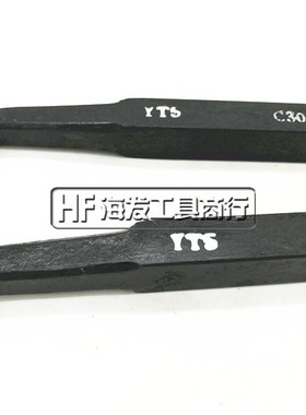 硬质合金焊接车刀/内切刀/内割刀/内沟槽刀 12方-30方 YT15/YG8