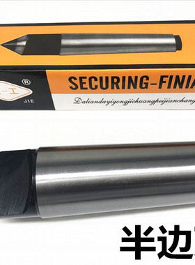 呆顶间/半边加长顶间/规格1号2号3号4号5号6号半缺顶针大连大一工