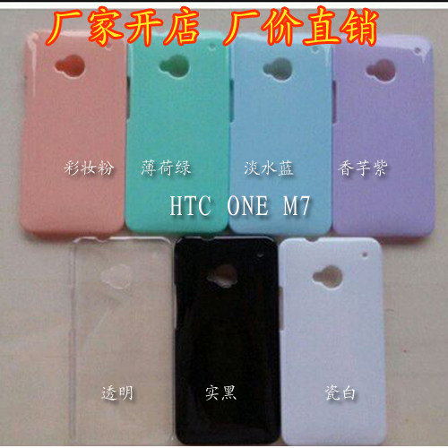 htc one m7 手机壳 贴钻 保护壳 手机套素材 手机美容配件 国际版在类目 3C数码配件, 手机配件, 手机零部件中 - 来自Buy2taobao.com提供专业的淘宝代购服务