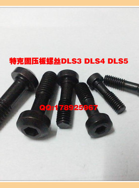 12.9级A型复合式外圆车刀杆架压板大头螺丝DLS3DLS4 DLS5杯头螺丝