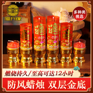 香烛佛家上供上香专用蜡烛寺庙供佛家用防风无烟燃烧持久初一十五