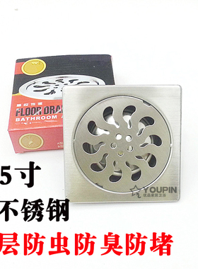 3.5寸不锈钢阳台 厨房厕所卫生间浴室隔臭 防臭洗衣机方地漏器