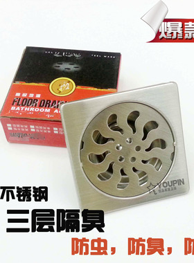 三寸不锈钢地漏 厨房厕所卫生间浴室隔臭地漏 防臭洗衣机地漏器