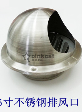 6寸A厚不锈钢外墙风管排风罩油烟机管道止回阀换气通风盖排气罩