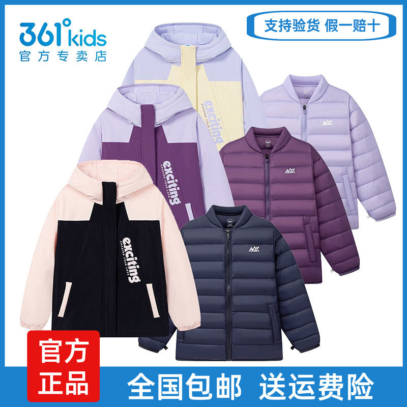 361°女童冬季羽绒服两件套保暖
