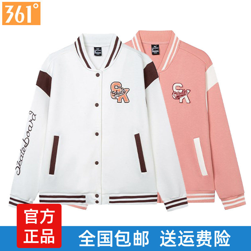 361度女装开襟卫衣休闲棒球服