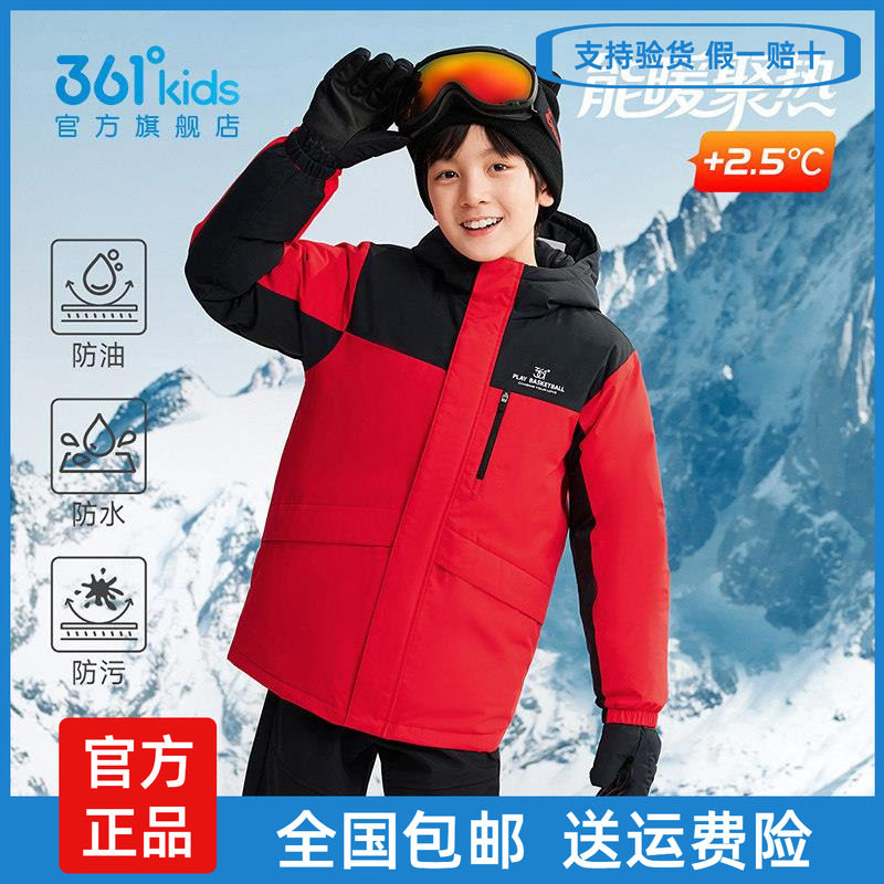 361°男童加绒保暖羽绒服防风