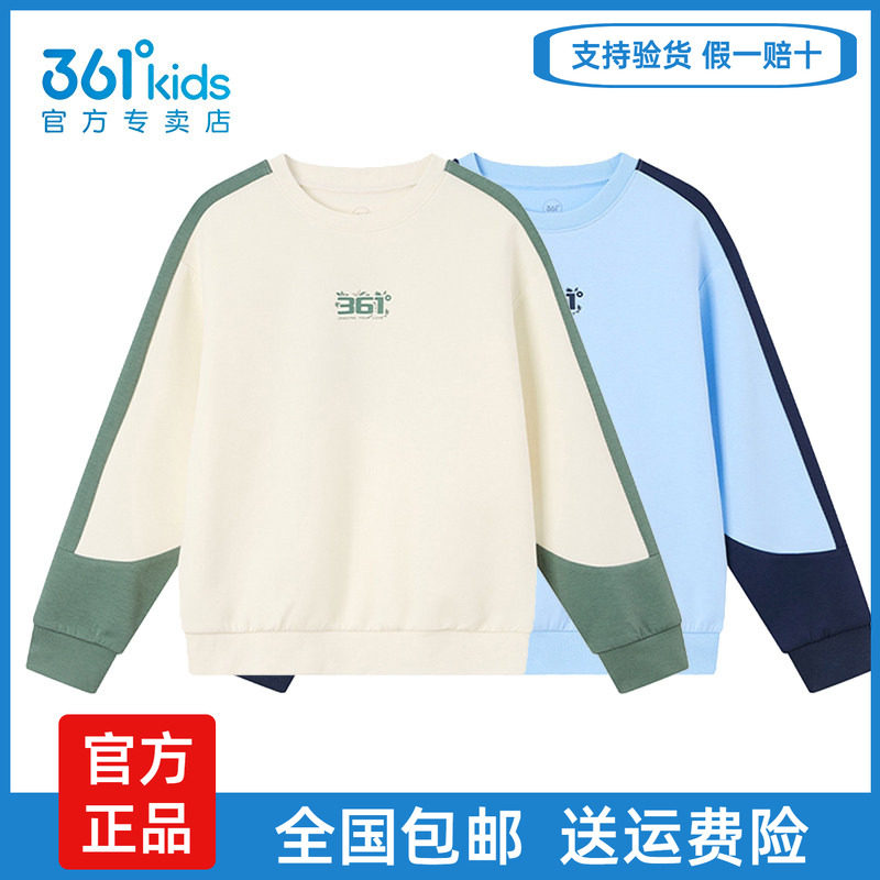 361度儿童秋季撞色圆领卫衣