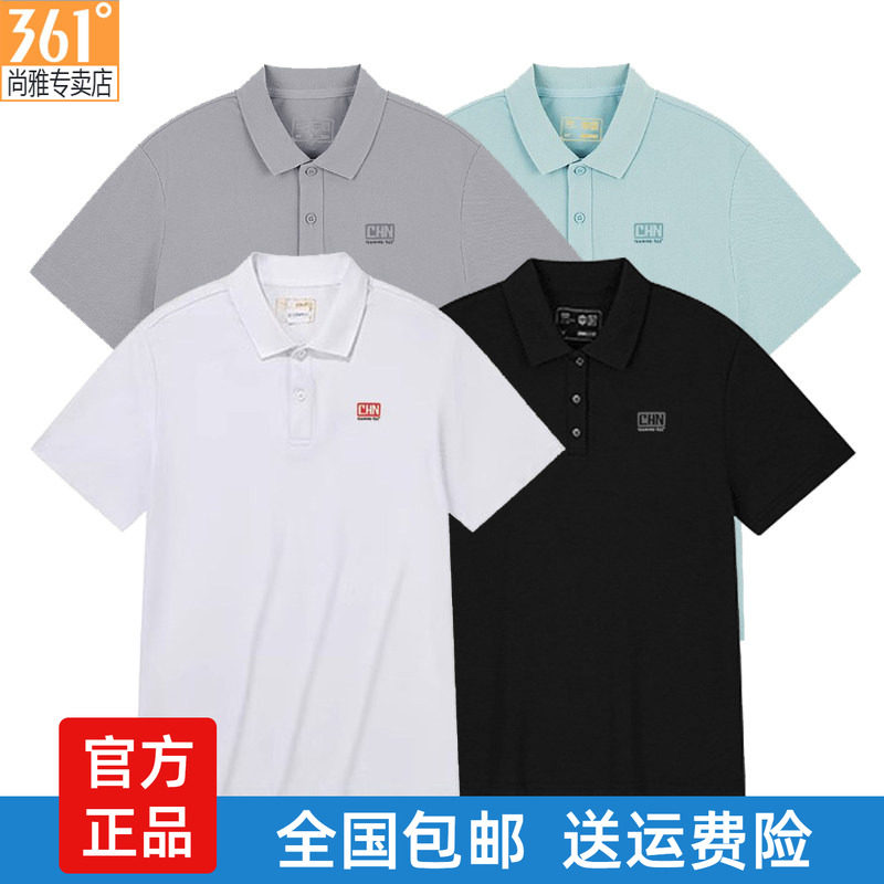 361度男子翻领短袖速干运动T恤