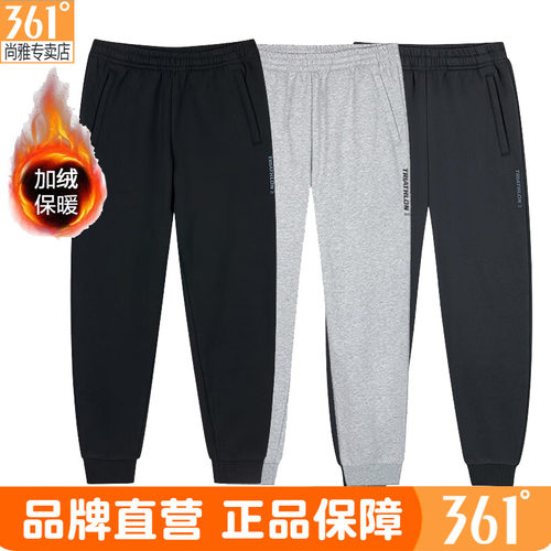 361°男裤加绒针织长裤