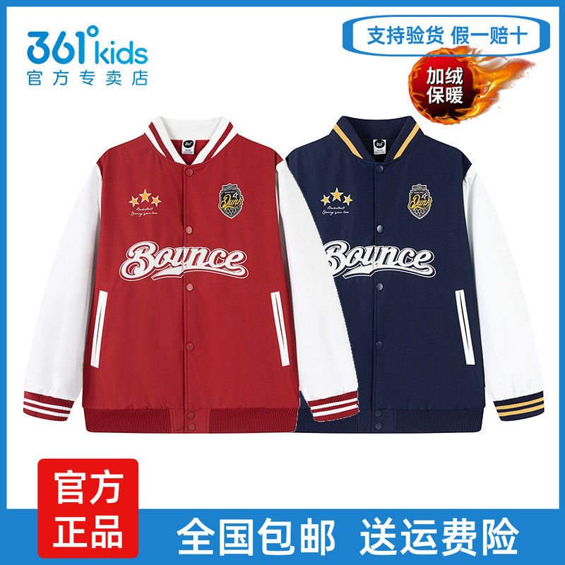 361°男童冬季加绒加厚棒球服