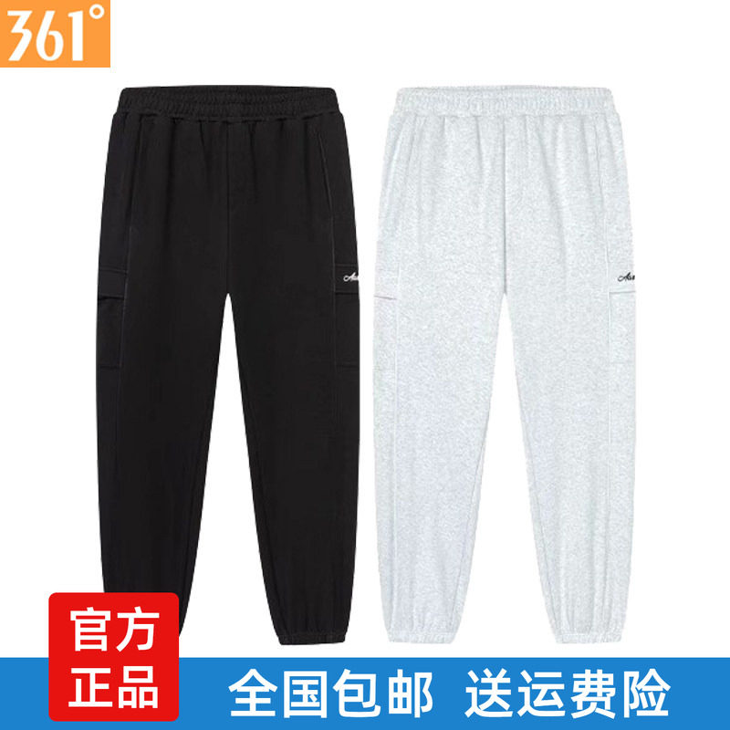 361度男裤收口针织长裤运动裤