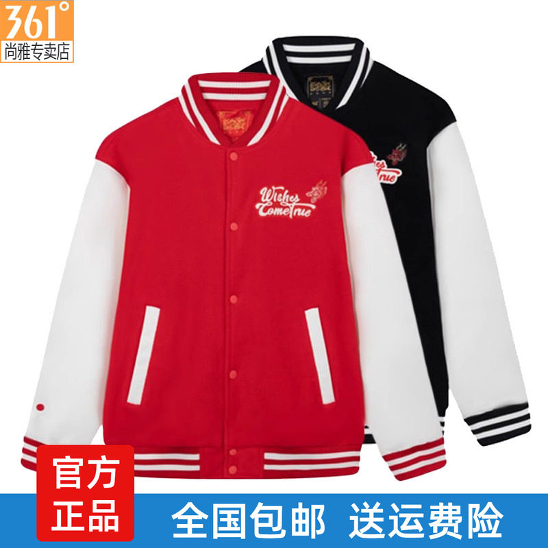 361男装开襟卫衣休闲棒球服