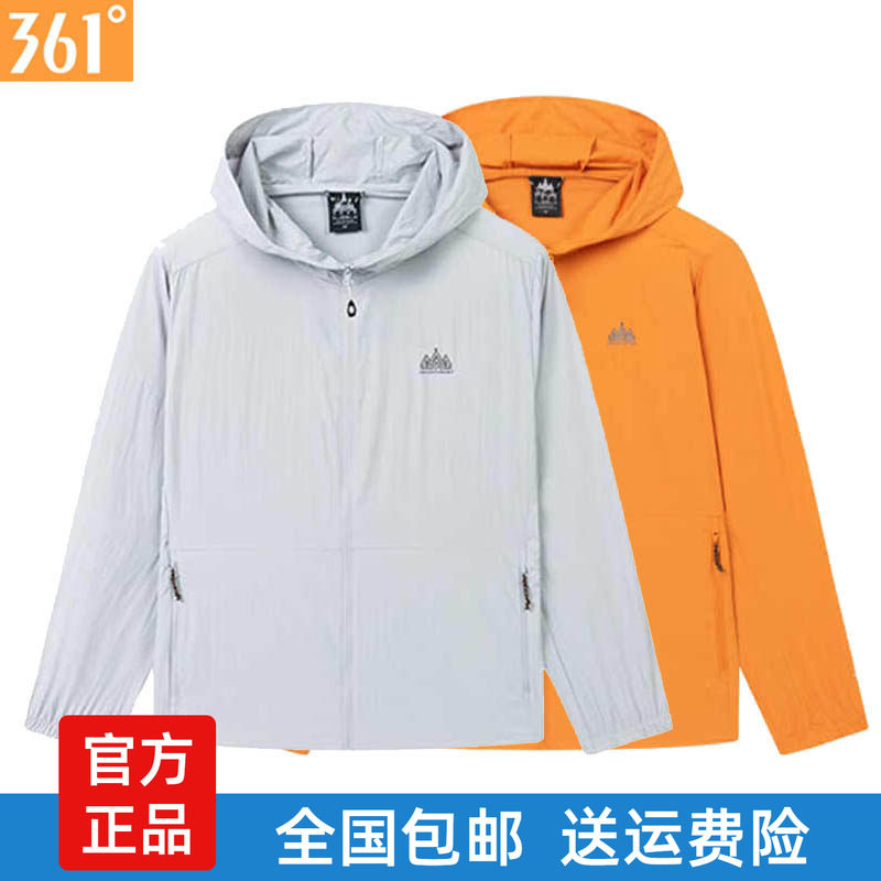 敖瑞鹏同款361度运动休闲防晒衣