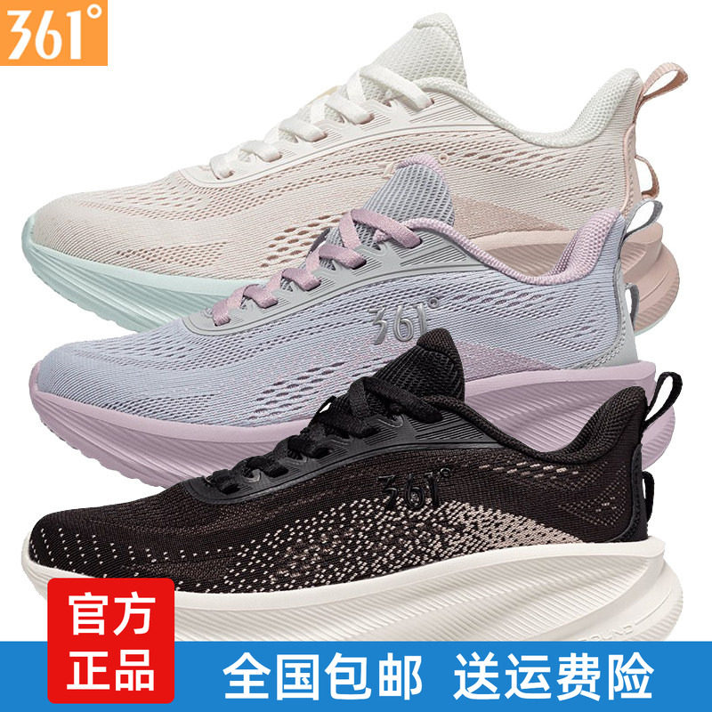 361女士Q弹跑步鞋网面新品2025秋