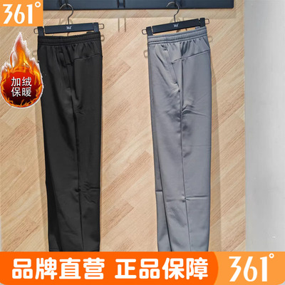361男士绒里长裤敞口新品2025冬