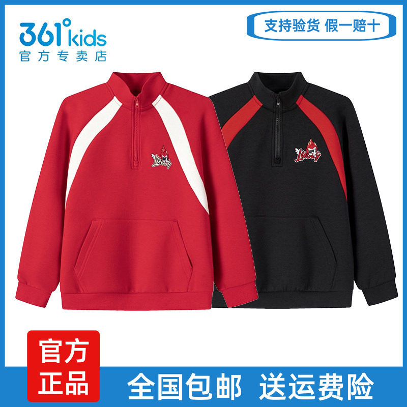361°男童春秋半拉链套头卫衣
