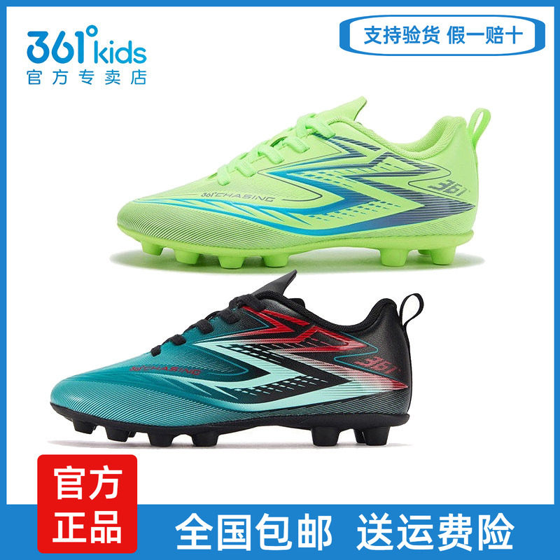 【商场同款】361度青少年足球鞋2026春夏新款男童防滑减震碎钉鞋