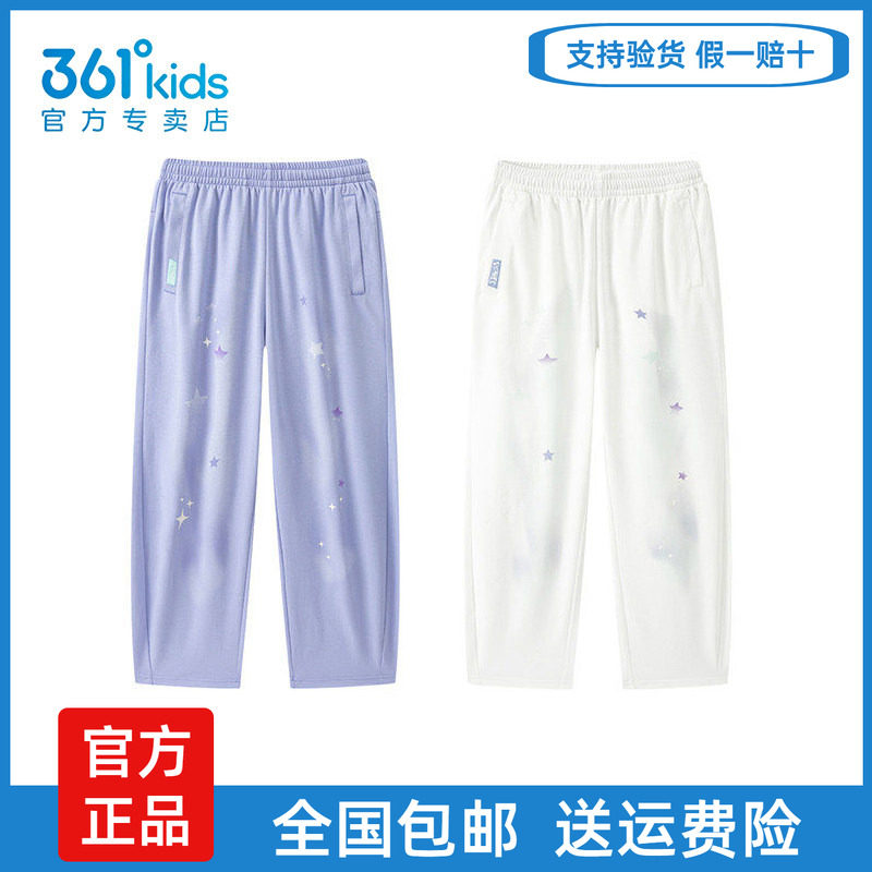361女童中大童长裤2026夏季