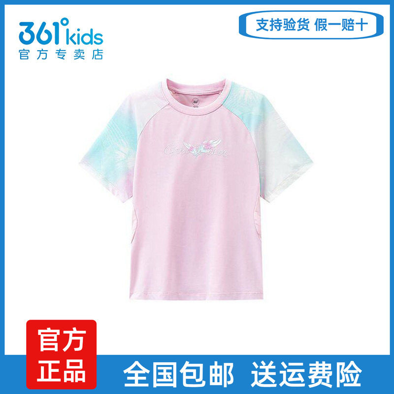 361女中大童速干运动T恤