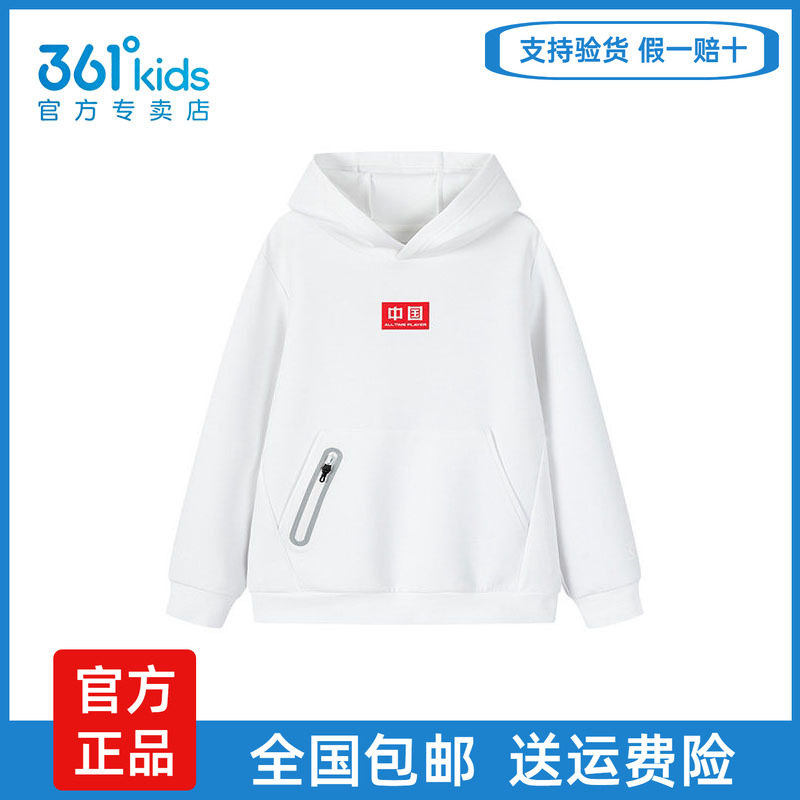 361°男童连帽卫衣春秋国潮舒适
