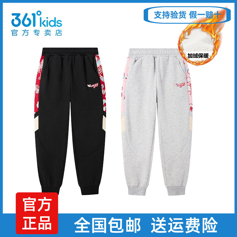 361°女童加绒保暖针织长裤