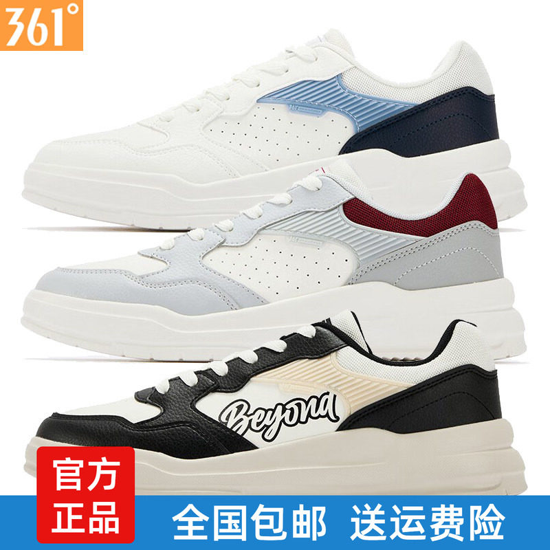 361男鞋轻便防滑板鞋正品春秋新品简约百搭超轻小白鞋休闲鞋男