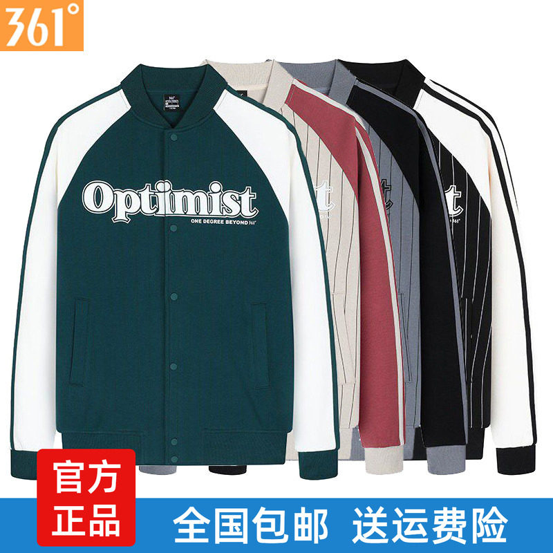 361开襟卫衣男2026春秋新品