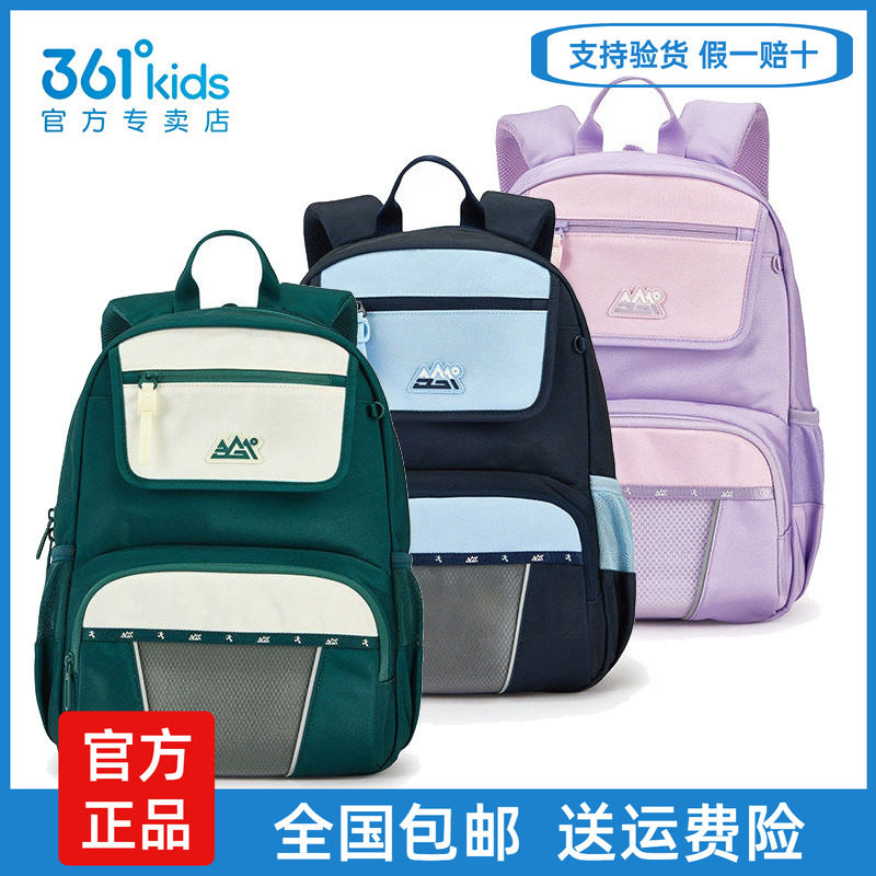 361男女童大容量双肩书包