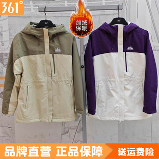 361度女士绒里保暖连帽风衣2025冬季 加绒冲锋衣运动外套3604 新品