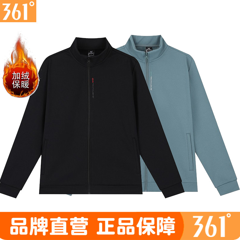 361度男士开襟卫衣立领绒里