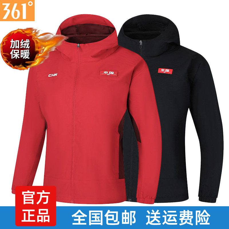 361男子三合一加绒外套冲锋衣