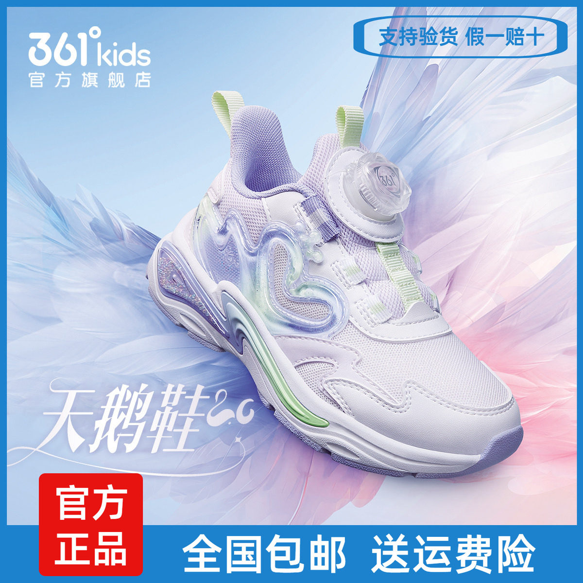 【商场同款】361童鞋女童休闲鞋