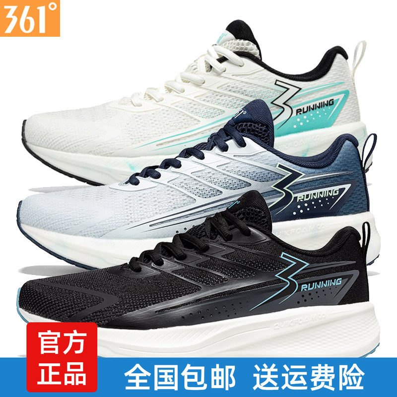 361男Q弹超跑鞋正品夏季新品透气网面慢跑鞋轻便缓震运动鞋2235