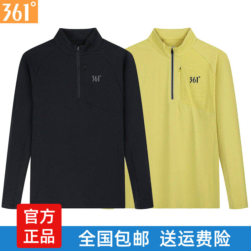 361男士立领长袖T恤速干新品2026