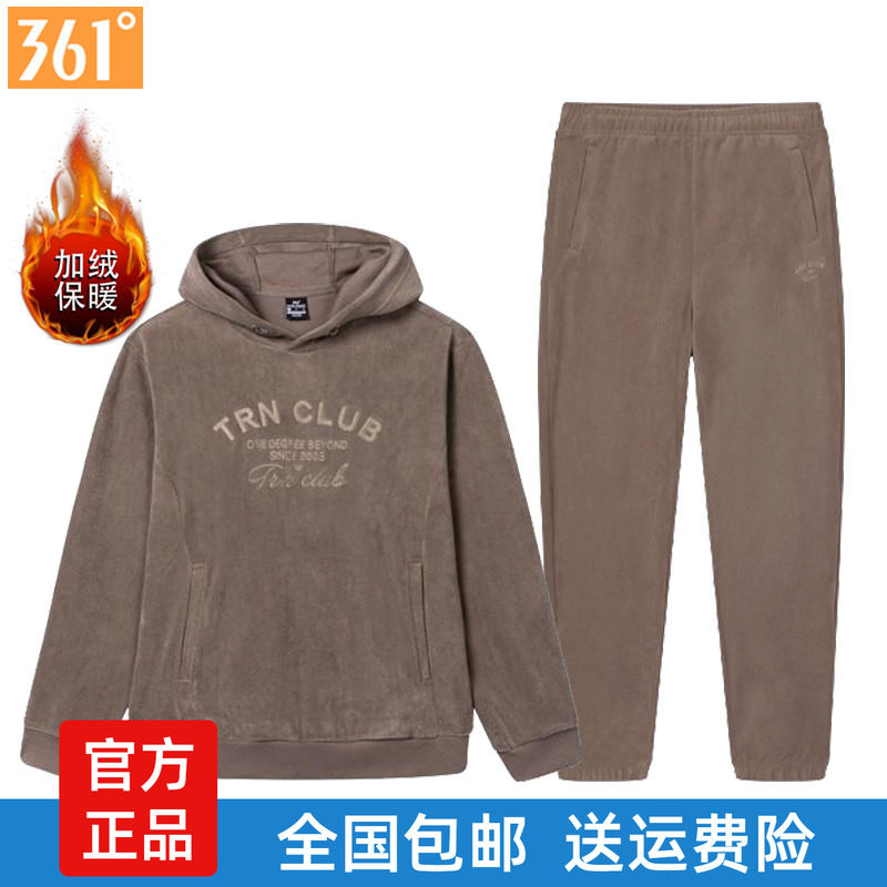 361度男加绒连帽卫衣保暖奥利绒