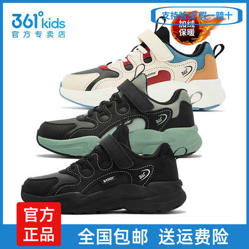 361°男童防水加绒二棉鞋冬季