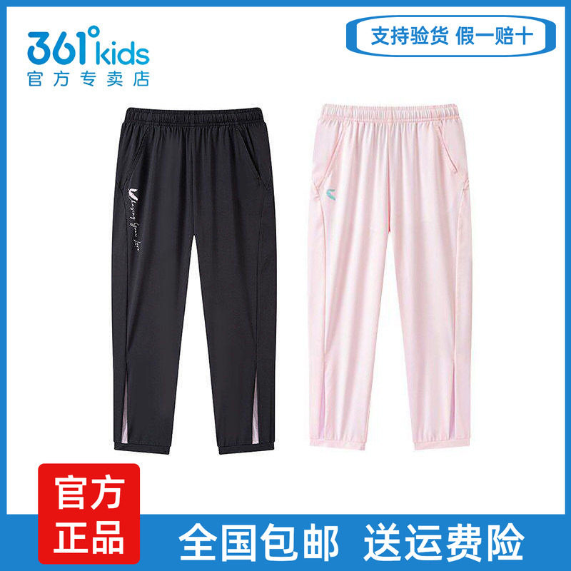 361中大童女童运动九分裤