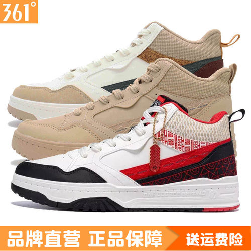 361度男鞋运动板鞋革面防滑