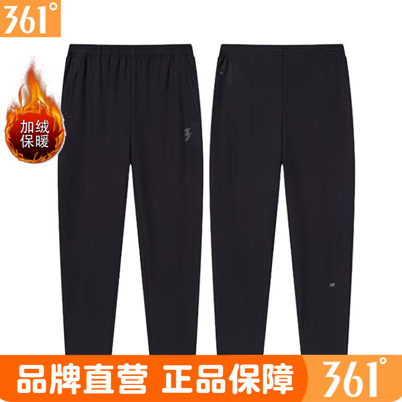 361度运动裤薄绒女裤敞口直筒2025春秋新品梭织绒里长裤综训裤子,运动服/休闲服装,运动长裤,淘宝优惠券,粉丝福利购,淘宝优惠卷