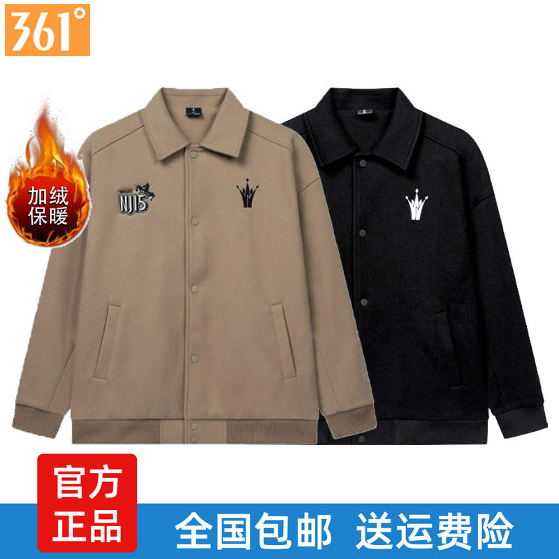 361度男装保暖绒里休闲夹克