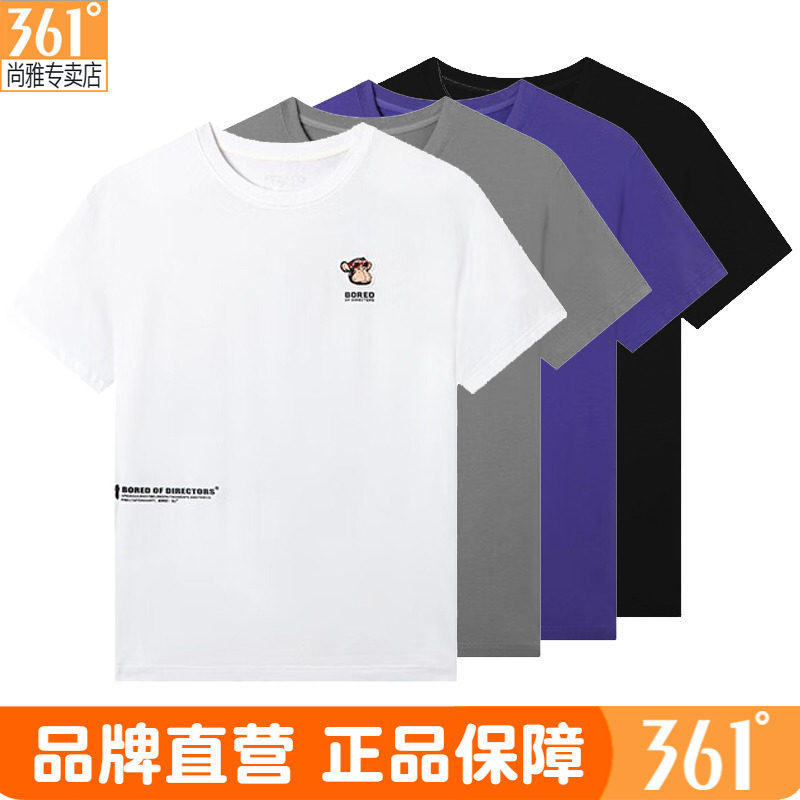 361度男子休闲短袖正品夏季新品冰肤运动T恤全棉透气男士圆领半袖,运动服/休闲服装,运动T恤,淘宝优惠券,粉丝福利购,淘宝优惠卷