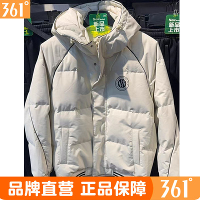 361度男士连帽羽绒服加厚保暖