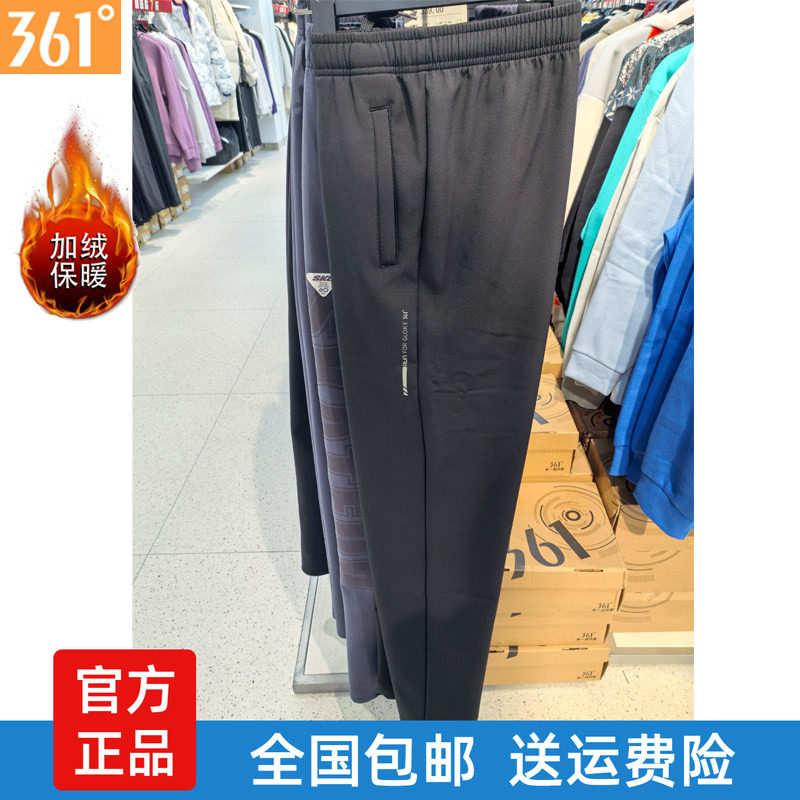 361运动裤男裤加绒卫裤正品冬季新品加厚滑面绒里保暖直筒裤男