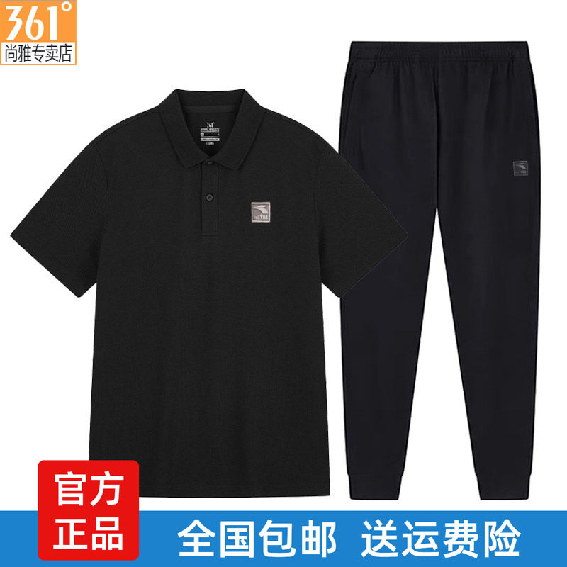 361度男士运动套装POLO衫