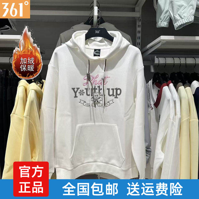 361女全棉连帽卫衣绒里新品2025