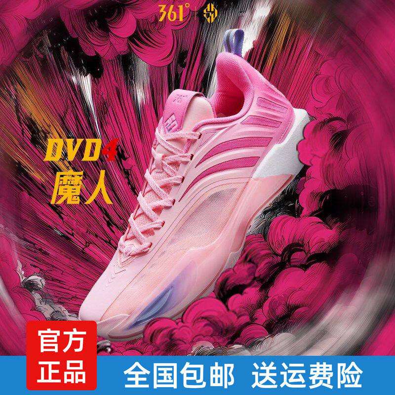 361度丁威迪DVD4男士专业篮球鞋