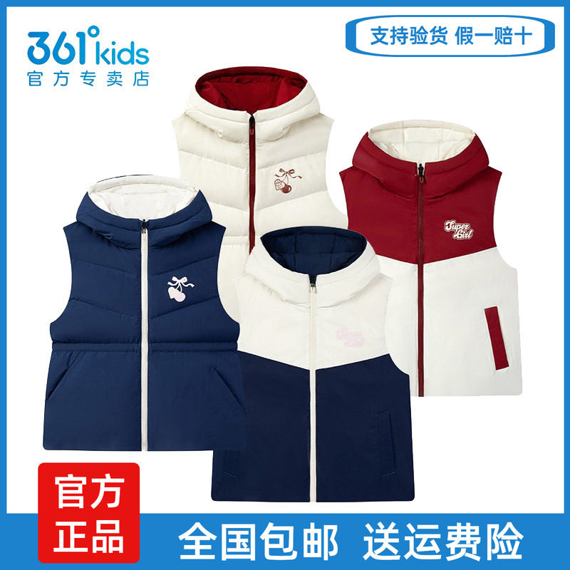 361°女童两面穿羽绒马甲保暖