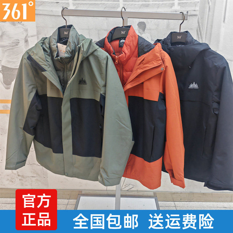 361三合一冲锋衣羽绒服2025冬季