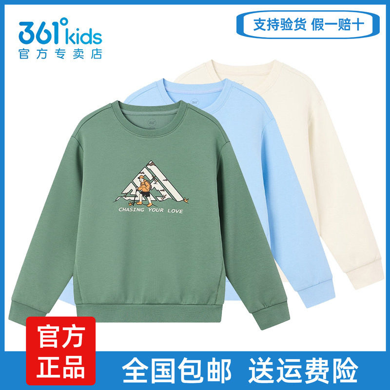 361度男童2026秋季套头卫衣